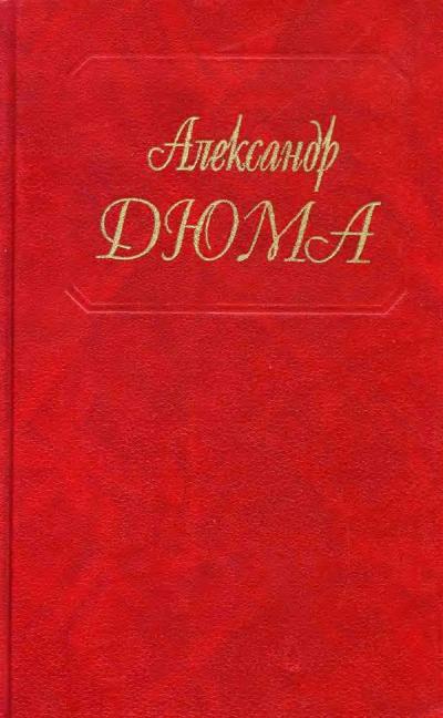Собрание сочинений. В 100 томах. Том 95. Медичи. Гвельфы и гибеллины. Стюарты