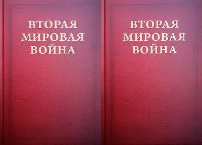 Вторая Мировая война. Том II. Их самый славный час. В 2 книгах