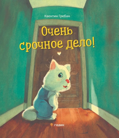 Очень  срочное дело!
