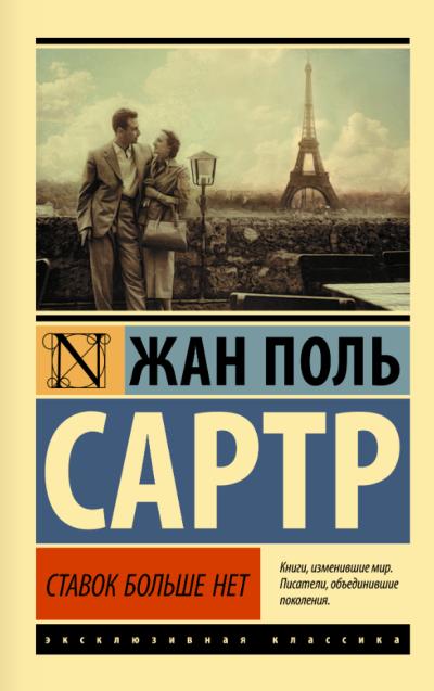 Ставок  больше нет