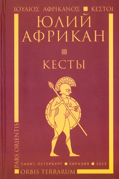 Кесты