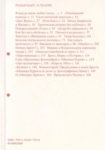 О театре