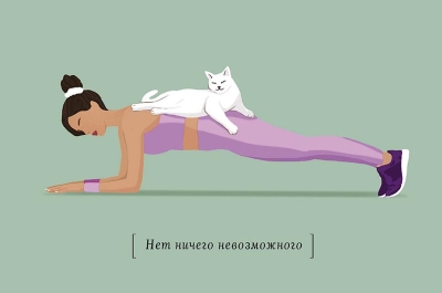 Открытка. Нет ничего невозможного