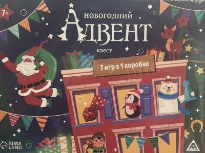 Новогодний адвент-квест