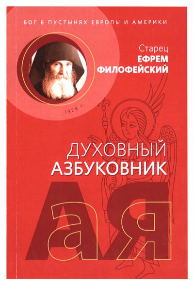 Бог  в пустынях Европы и Америки