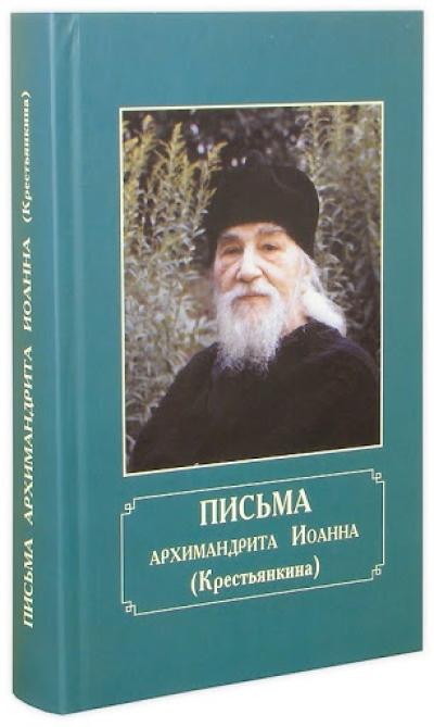 Письма