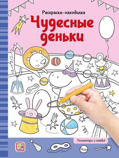 Чудесные деньки