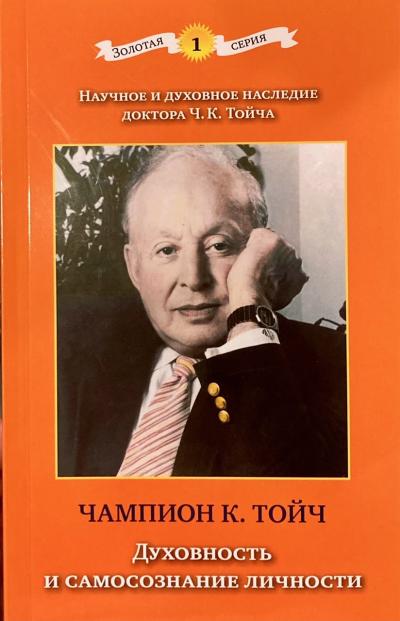 Духовность и самосознание личности