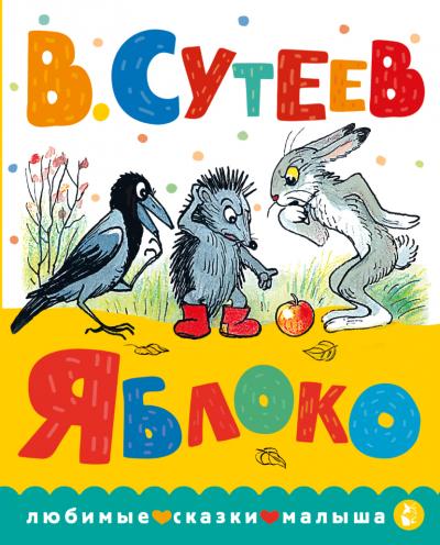 Яблоко