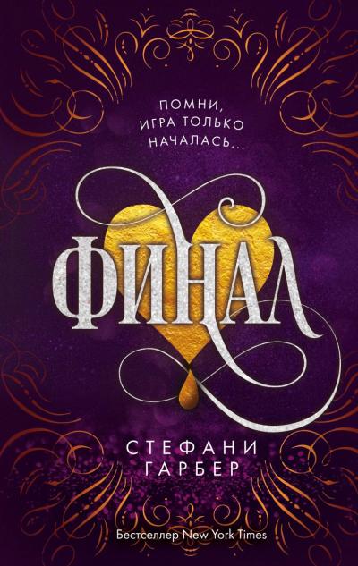 Караваль. Книга 3. Финал
