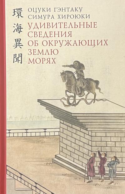 Удивительные сведения об окружающих землю морях