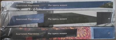 Мы здесь живем. В 3 томах