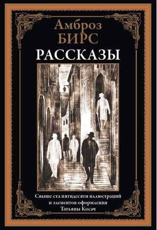 Рассказы