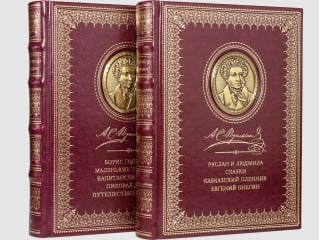 Избранные сочинения. В 2 томах. Коллекционное издание