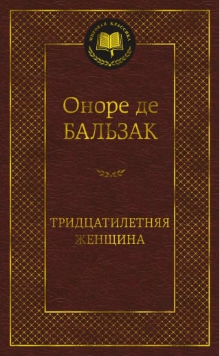 Тридцатилетняя  женщина