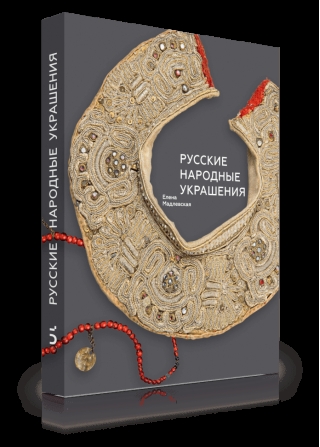Русские народные украшения