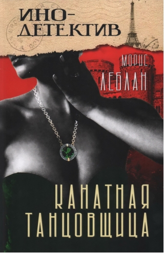 Канатная танцовщица