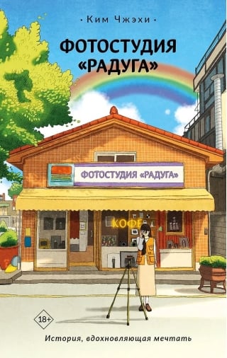 Фотостудия «Радуга»