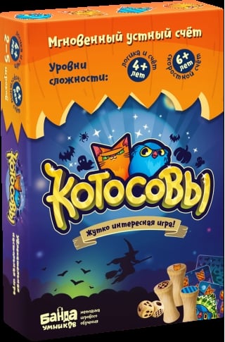 Настольная игра «Котосовы»