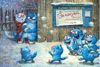 Открытка. Синие коты. Эммануэль