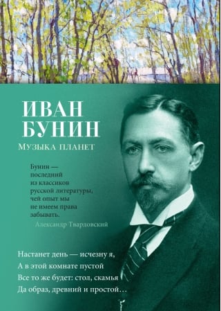 Музыка планет