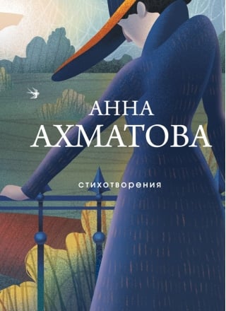 Стихотворения