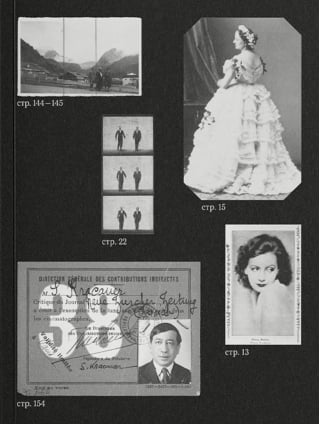 Перед лицом времени. Эссе о фотографии