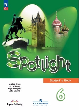 Английский язык. Spotlight. 6 класс. Учебник