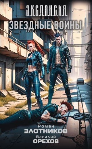 Звездные воины