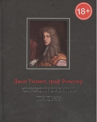 Стихотворения. Письма