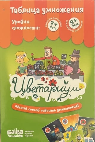 Настольная игра «Цветариум. Таблица умножения»