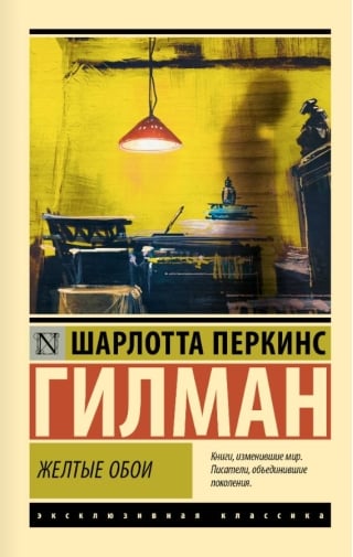 Желтые обои