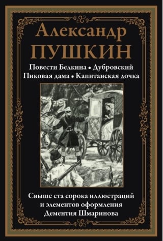 Избранные произведения