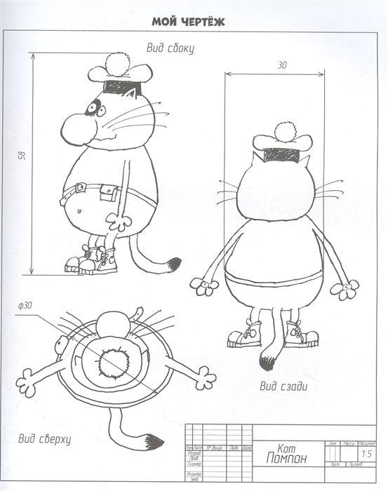 Дневник кота Помпона - Книжный интернет-магазин Kniga.lv Polaris