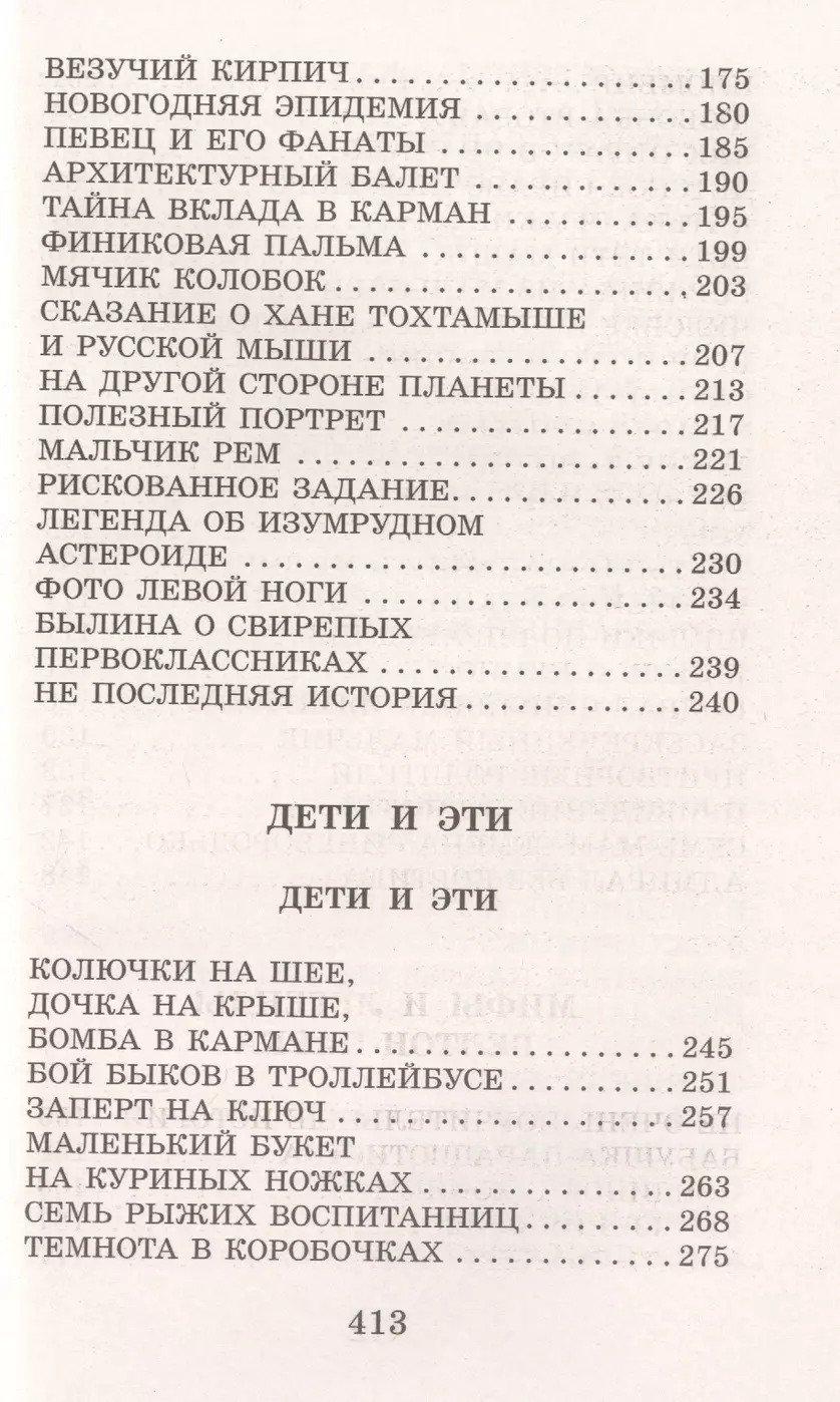Легенды и мифы Лаврового переулка и другие истории - Книжный интернет ...