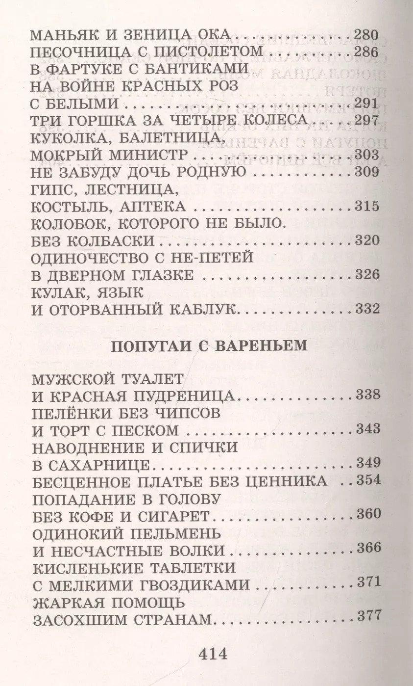 Легенды и мифы Лаврового переулка и другие истории - Книжный интернет ...