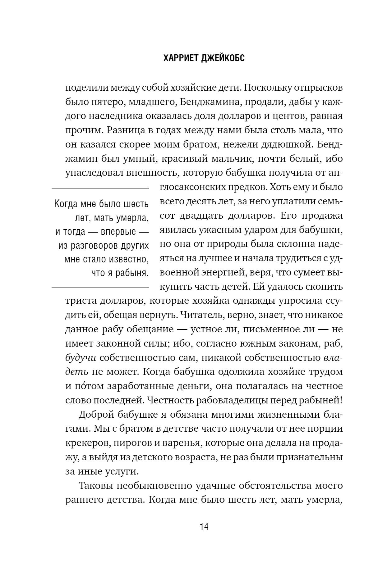 рабыни 