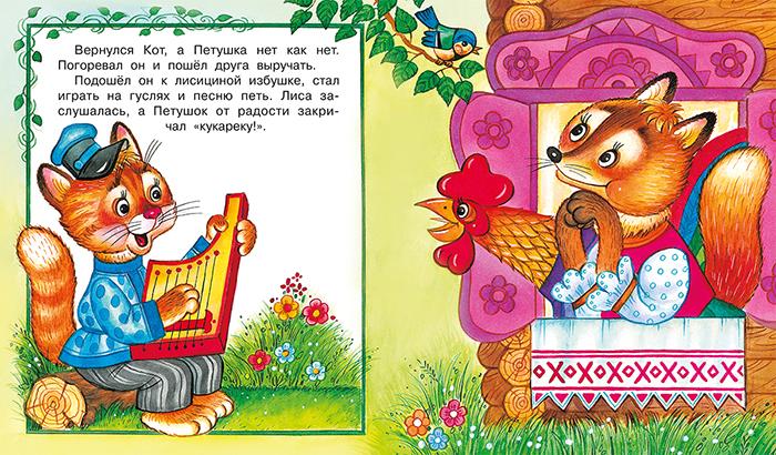 Чему учит народная сказка Кот, Петух и Лиса? Чему учит народная сказка Кот, Петух и Лиса?