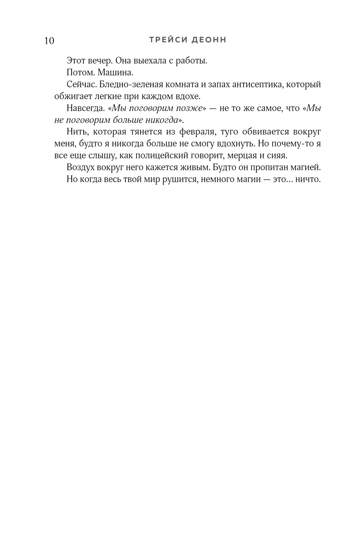 Наследники легенд - Книжный интернет-магазин Kniga.lv Polaris