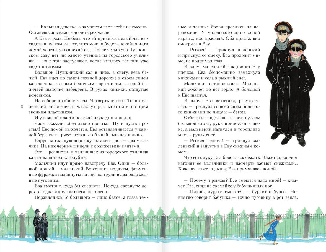 рыжая с плоской грудью 