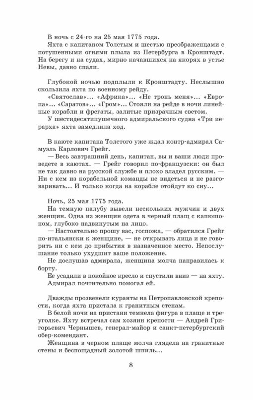 Tsars. Romanovs. History of the dynasty