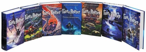Harijs Poters. Komplektā 7 grāmatas maciņā