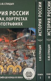 Russian history. Set of 5 volumes