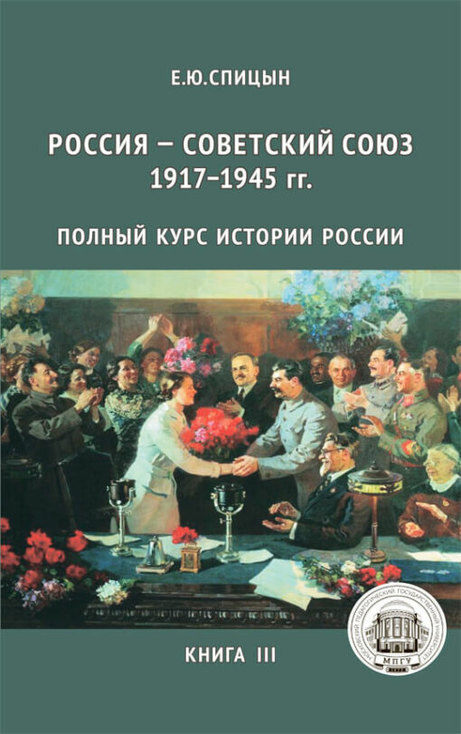 История России. Комплект из 5 томов