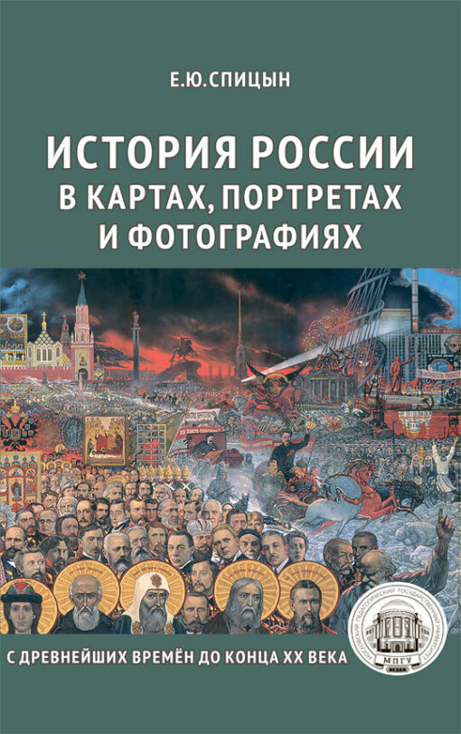 Russian history. Set of 5 volumes
