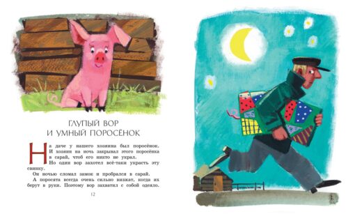 Рассказы для детей Зощенко