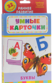 Letters. Educational cards