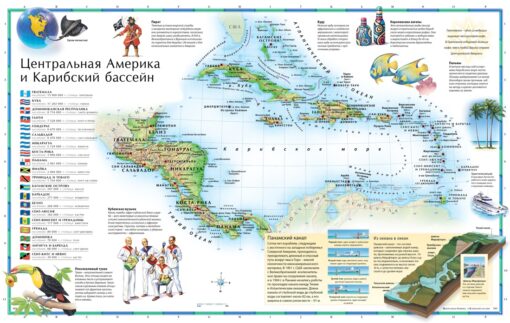 Atlas of the World illustrated