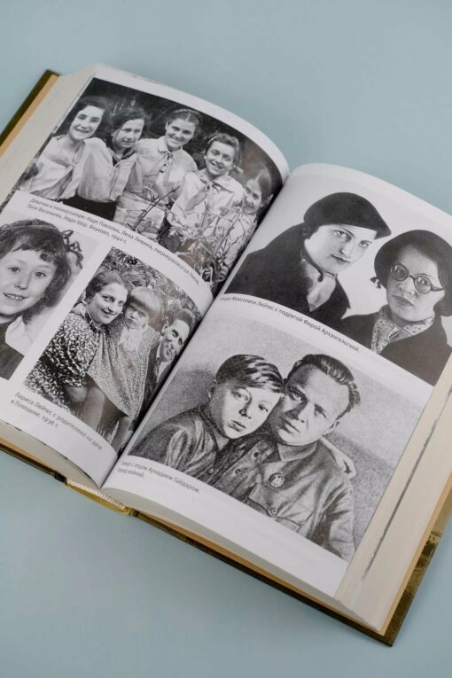 Wanderers of War. Memoirs of Writers' Children, 1941–1944