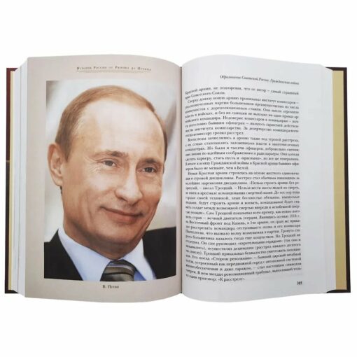Krievijas vēsture no Rurika līdz Putinam Cilvēki Notikumi Datumi